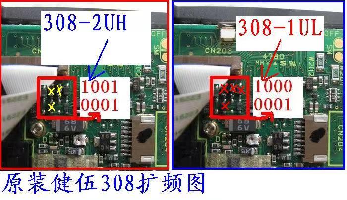 建武TK-308扩频及操作